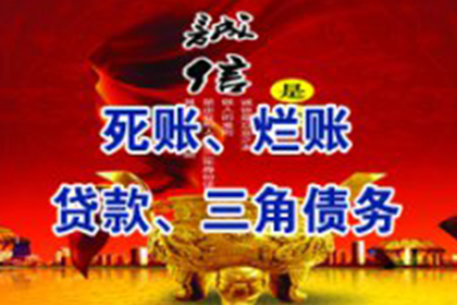 如何追讨他人拖欠的债务？